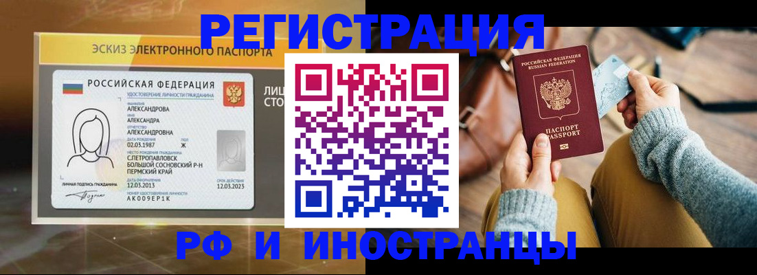 прописка для кредита в Троицке