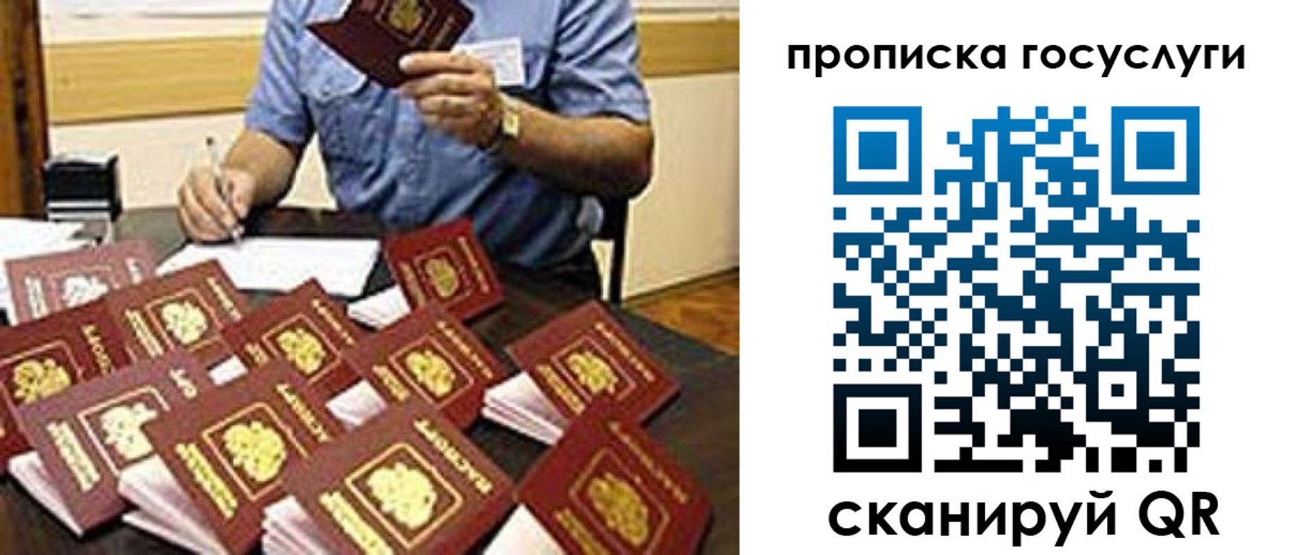 временная регистрация купить в Троицке