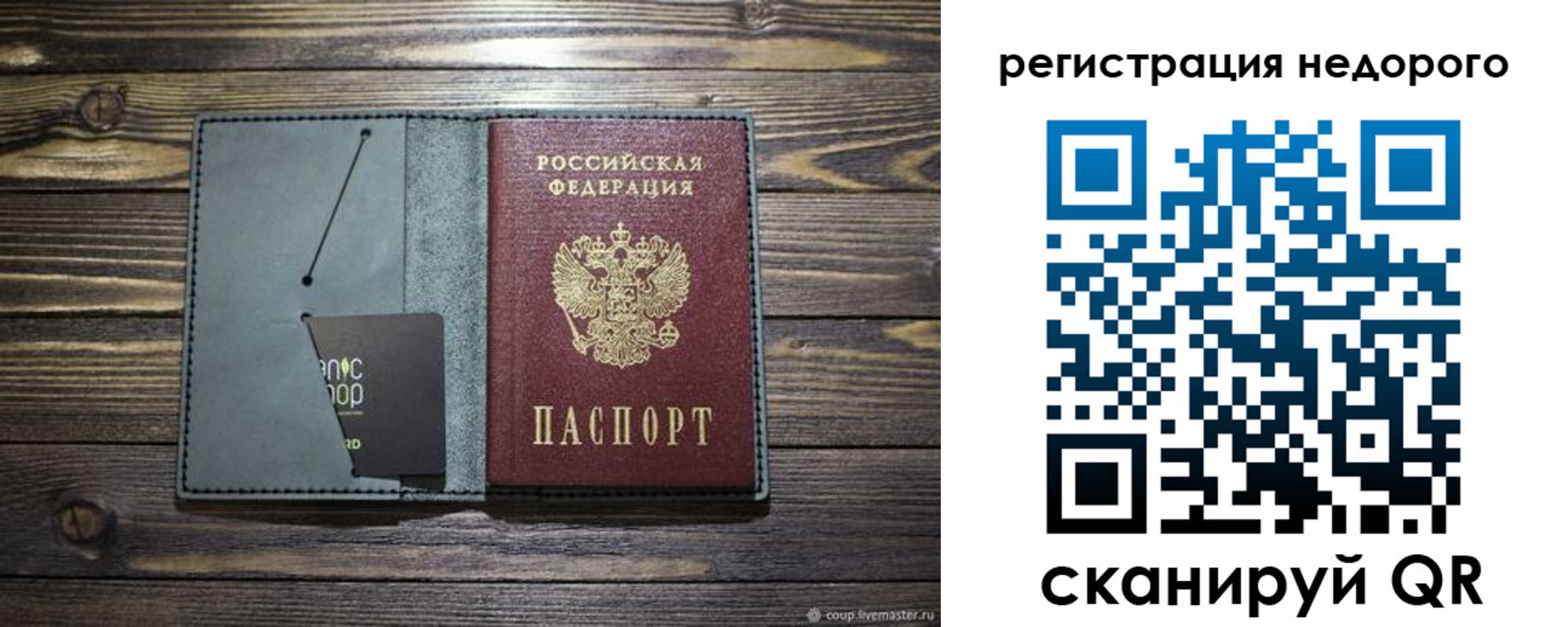 временная регистрация для школы в Троицке