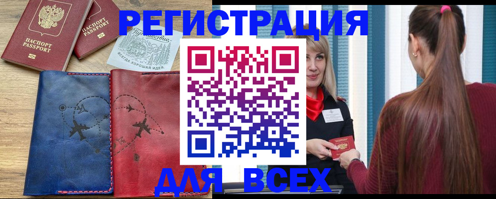 прописка в квартире в Троицке