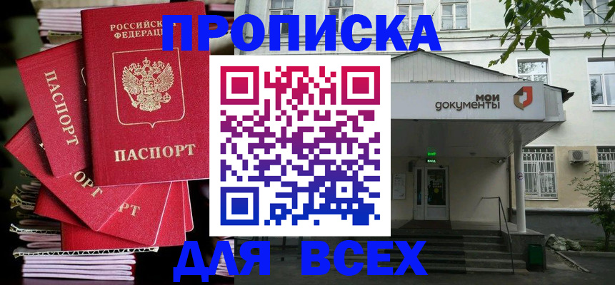 временная регистрация поиск в Троицке