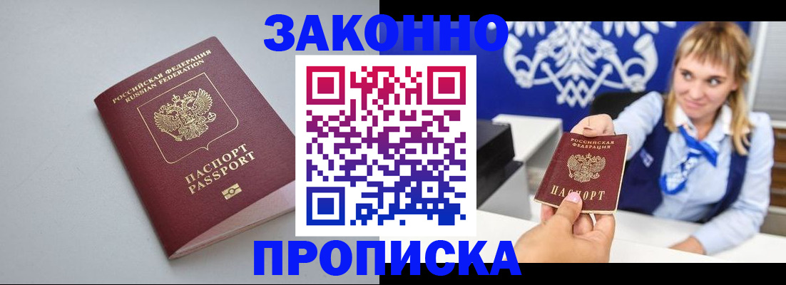 пропишу в квартире в Троицке