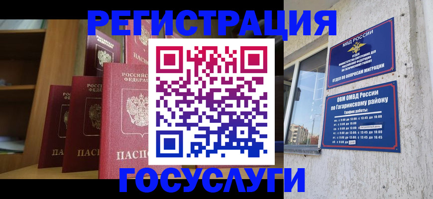 временная регистрация надежно в Троицке