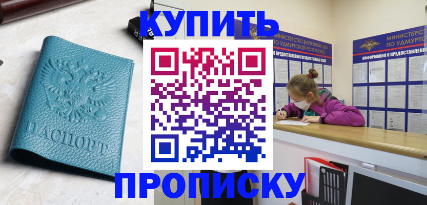 прописка иностранных граждан в Троицке