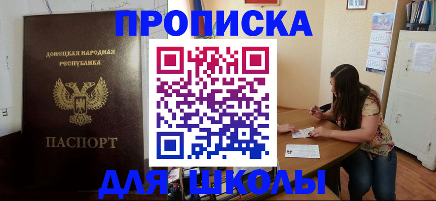 регистрация в Троицке