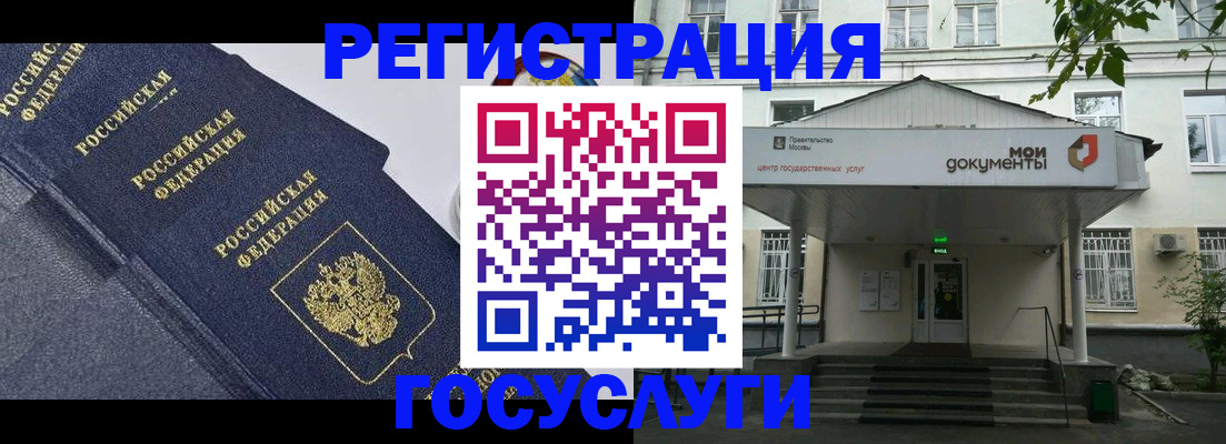 временная прописка в Троицке